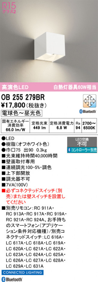 ñ�ʲ���ODELIC �����ǥ�å� LED �֥饱�å� OB255279BR | ���������̿����䡦����ƥꥢ���������Ρڥ饤�ȥ��������