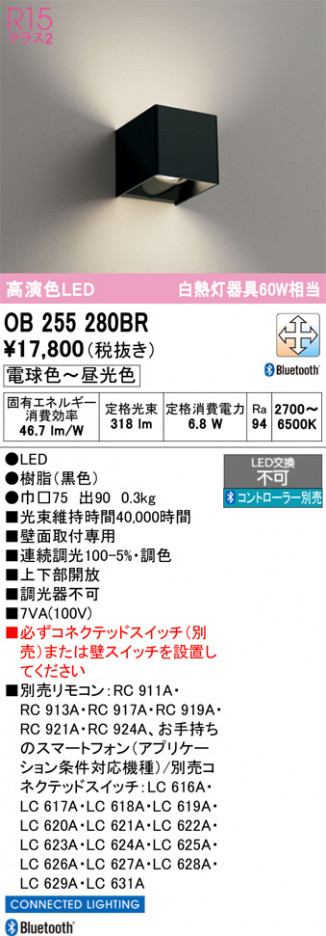 ñ�ʲ���ODELIC �����ǥ�å� LED �֥饱�å� OB255280BR | ���������̿����䡦����ƥꥢ���������Ρڥ饤�ȥ��������
