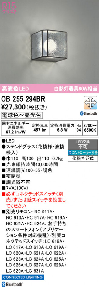 ñ�ʲ���ODELIC �����ǥ�å� LED �֥饱�å� OB255294BR | ���������̿����䡦����ƥꥢ���������Ρڥ饤�ȥ��������
