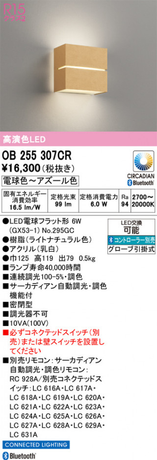 ñ�ʲ���ODELIC �����ǥ�å� LED �֥饱�å� OB255307CR | ���������̿����䡦����ƥꥢ���������Ρڥ饤�ȥ��������