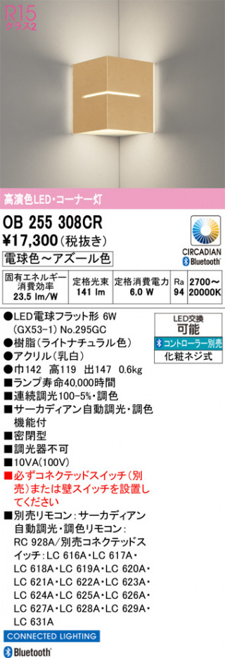 ñ�ʲ���ODELIC �����ǥ�å� LED �֥饱�å� OB255308CR | ���������̿����䡦����ƥꥢ���������Ρڥ饤�ȥ��������