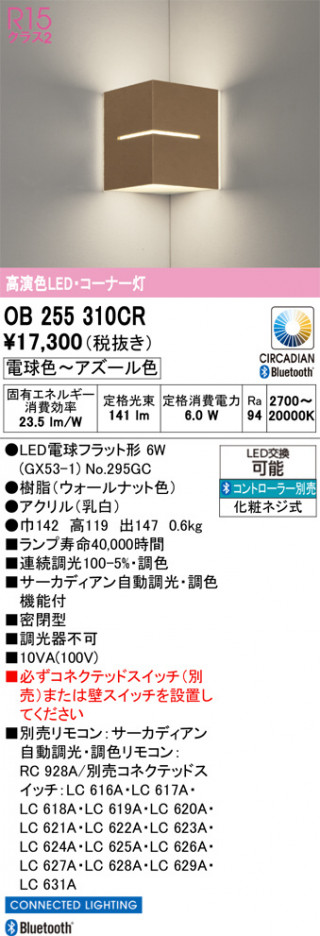 ñ�ʲ���ODELIC �����ǥ�å� LED �֥饱�å� OB255310CR | ���������̿����䡦����ƥꥢ���������Ρڥ饤�ȥ��������