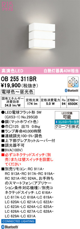 ñ�ʲ���ODELIC �����ǥ�å� LED �֥饱�å� OB255311BR | ���������̿����䡦����ƥꥢ���������Ρڥ饤�ȥ��������