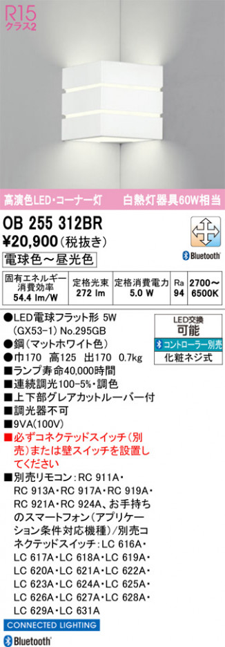 ñ�ʲ���ODELIC �����ǥ�å� LED �֥饱�å� OB255312BR | ���������̿����䡦����ƥꥢ���������Ρڥ饤�ȥ��������