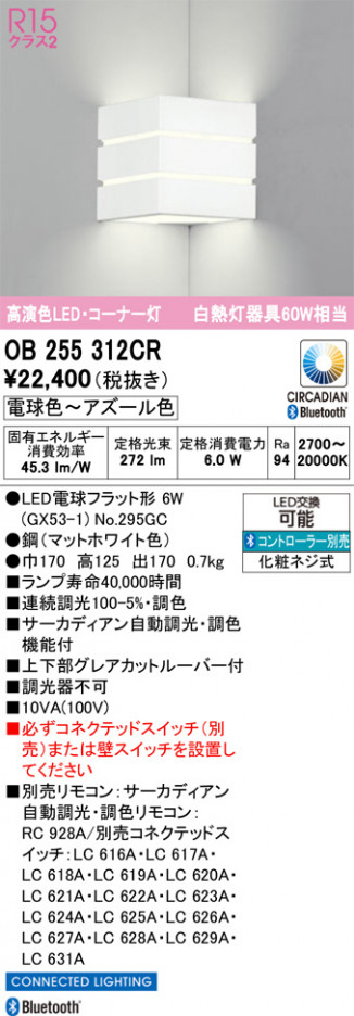 ñ�ʲ���ODELIC �����ǥ�å� LED �֥饱�å� OB255312CR | ���������̿����䡦����ƥꥢ���������Ρڥ饤�ȥ��������