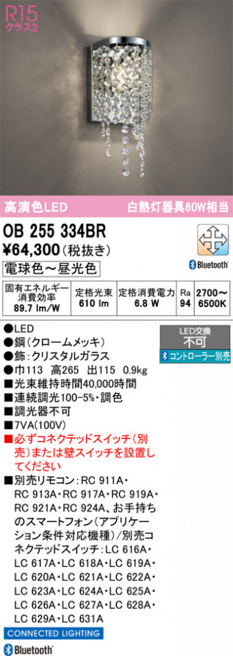 ñ�ʲ���ODELIC �����ǥ�å� LED �֥饱�å� OB255334BR | ���������̿����䡦����ƥꥢ���������Ρڥ饤�ȥ��������