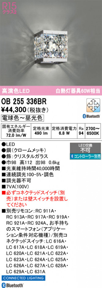 ñ�ʲ���ODELIC �����ǥ�å� LED �֥饱�å� OB255336BR | ���������̿����䡦����ƥꥢ���������Ρڥ饤�ȥ��������