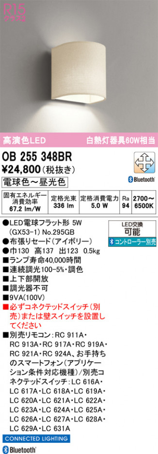 ñ�ʲ���ODELIC �����ǥ�å� LED �֥饱�å� OB255348BR | ���������̿����䡦����ƥꥢ���������Ρڥ饤�ȥ��������