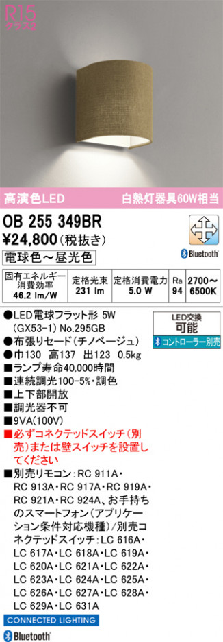ñ�ʲ���ODELIC �����ǥ�å� LED �֥饱�å� OB255349BR | ���������̿����䡦����ƥꥢ���������Ρڥ饤�ȥ��������