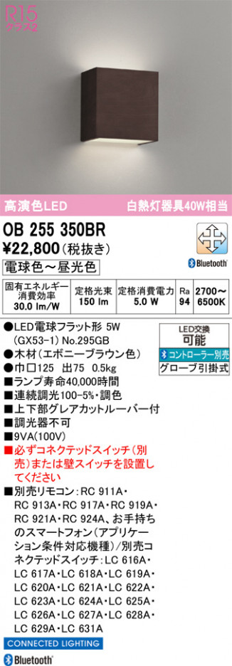 ñ�ʲ���ODELIC �����ǥ�å� LED �֥饱�å� OB255350BR | ���������̿����䡦����ƥꥢ���������Ρڥ饤�ȥ��������