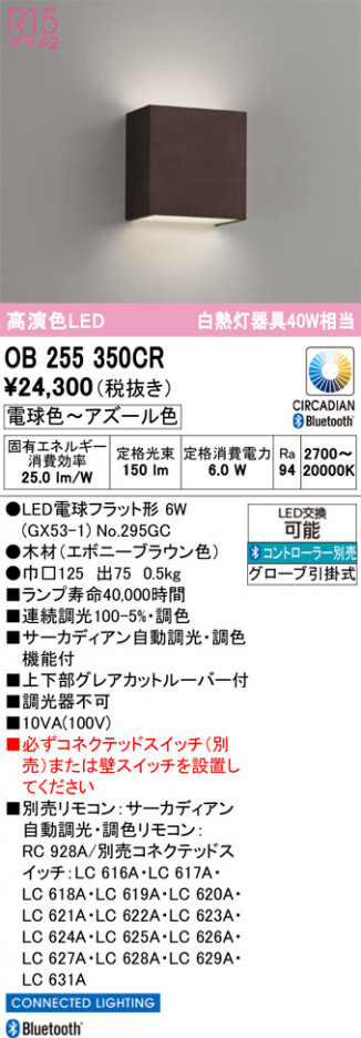 ñ�ʲ���ODELIC �����ǥ�å� LED �֥饱�å� OB255350CR | ���������̿����䡦����ƥꥢ���������Ρڥ饤�ȥ��������