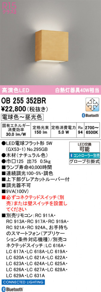 ñ�ʲ���ODELIC �����ǥ�å� LED �֥饱�å� OB255352BR | ���������̿����䡦����ƥꥢ���������Ρڥ饤�ȥ��������
