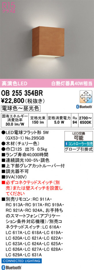 ñ�ʲ���ODELIC �����ǥ�å� LED �֥饱�å� OB255354BR | ���������̿����䡦����ƥꥢ���������Ρڥ饤�ȥ��������