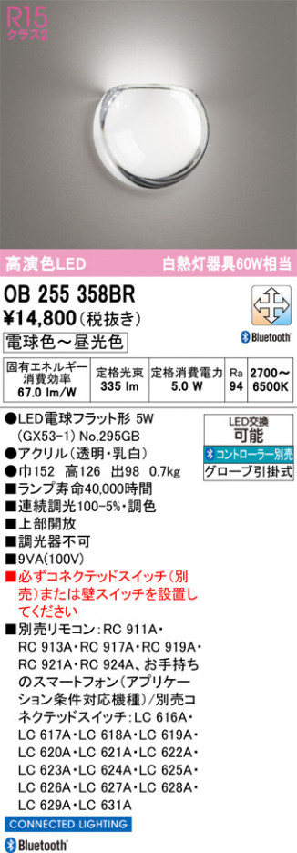 ñ�ʲ���ODELIC �����ǥ�å� LED �֥饱�å� OB255358BR | ���������̿����䡦����ƥꥢ���������Ρڥ饤�ȥ��������
