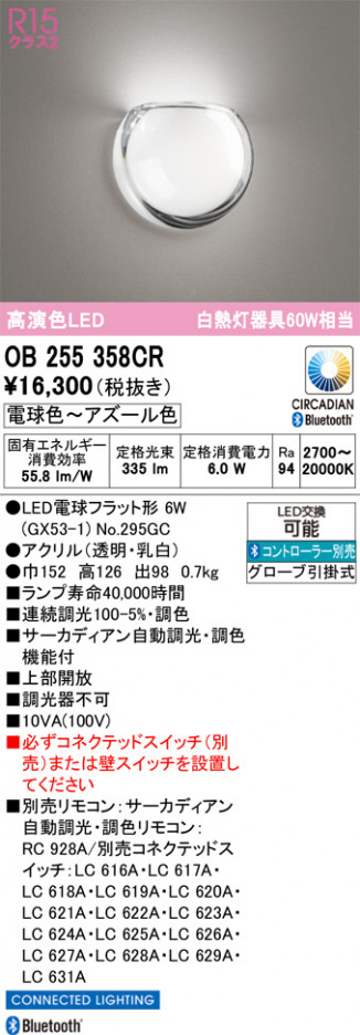 ñ�ʲ���ODELIC �����ǥ�å� LED �֥饱�å� OB255358CR | ���������̿����䡦����ƥꥢ���������Ρڥ饤�ȥ��������
