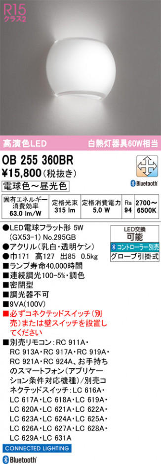 ñ�ʲ���ODELIC �����ǥ�å� LED �֥饱�å� OB255360BR | ���������̿����䡦����ƥꥢ���������Ρڥ饤�ȥ��������