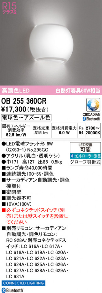 ñ�ʲ���ODELIC �����ǥ�å� LED �֥饱�å� OB255360CR | ���������̿����䡦����ƥꥢ���������Ρڥ饤�ȥ��������