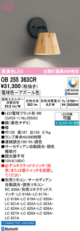 ñ�ʲ���ODELIC �����ǥ�å� LED �֥饱�å� OB255363CR | ���������̿����䡦����ƥꥢ���������Ρڥ饤�ȥ��������
