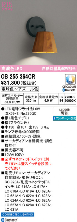 ñ�ʲ���ODELIC �����ǥ�å� LED �֥饱�å� OB255364CR | ���������̿����䡦����ƥꥢ���������Ρڥ饤�ȥ��������