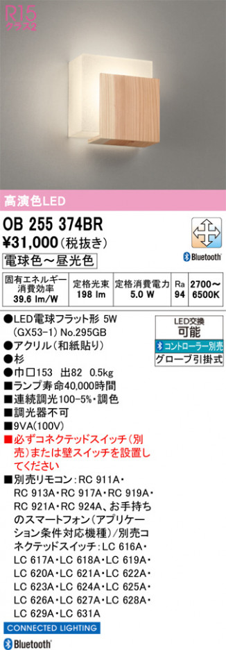 ñ�ʲ���ODELIC �����ǥ�å� LED �֥饱�å� OB255374BR | ���������̿����䡦����ƥꥢ���������Ρڥ饤�ȥ��������