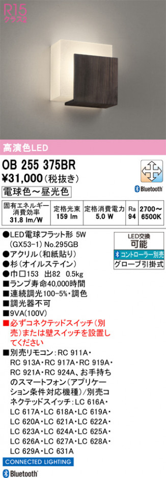ñ�ʲ���ODELIC �����ǥ�å� LED �֥饱�å� OB255375BR | ���������̿����䡦����ƥꥢ���������Ρڥ饤�ȥ��������