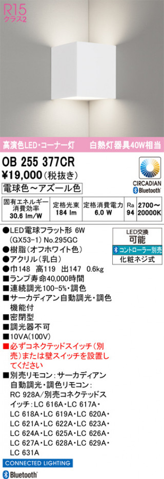 ñ�ʲ���ODELIC �����ǥ�å� LED �֥饱�å� OB255377CR | ���������̿����䡦����ƥꥢ���������Ρڥ饤�ȥ��������