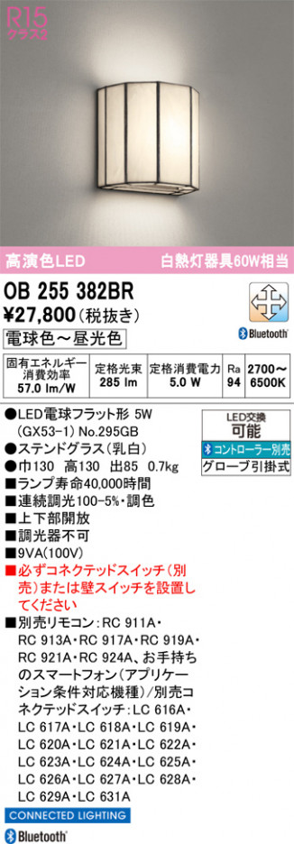 ñ�ʲ���ODELIC �����ǥ�å� LED �֥饱�å� OB255382BR | ���������̿����䡦����ƥꥢ���������Ρڥ饤�ȥ��������