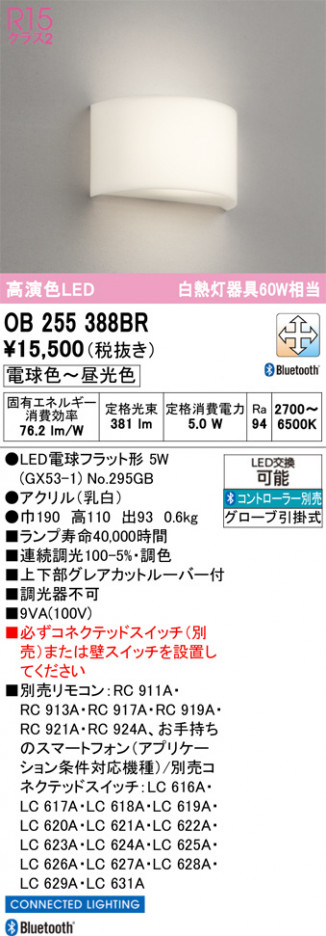 ñ�ʲ���ODELIC �����ǥ�å� LED �֥饱�å� OB255388BR | ���������̿����䡦����ƥꥢ���������Ρڥ饤�ȥ��������