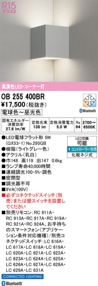 ñ�ʲ���ODELIC �����ǥ�å� LED �֥饱�å� OB255400BR | ���������̿����䡦����ƥꥢ���������Ρڥ饤�ȥ��������