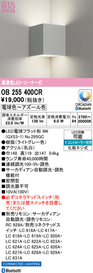 ñ�ʲ���ODELIC �����ǥ�å� LED �֥饱�å� OB255400CR | ���������̿����䡦����ƥꥢ���������Ρڥ饤�ȥ��������