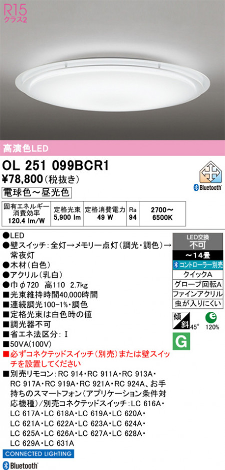 ñ�ʲ���ODELIC �����ǥ�å� LED ������󥰥饤�� OL251099BCR1 | ���������̿����䡦����ƥꥢ���������Ρڥ饤�ȥ��������