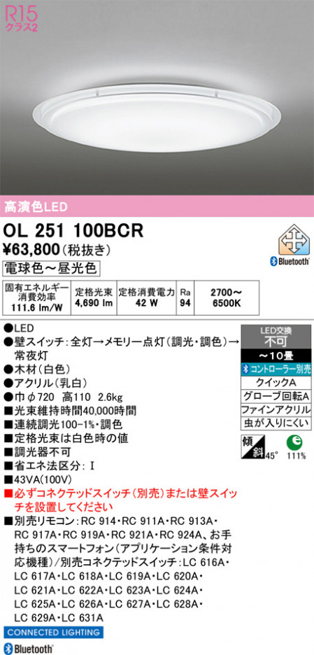 ñ�ʲ���ODELIC �����ǥ�å� LED ������󥰥饤�� OL251100BCR | ���������̿����䡦����ƥꥢ���������Ρڥ饤�ȥ��������