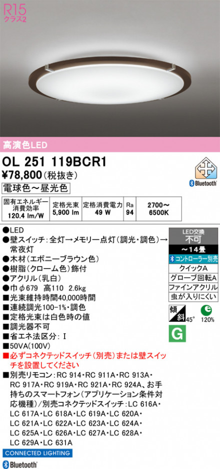 ñ�ʲ���ODELIC �����ǥ�å� LED ������󥰥饤�� OL251119BCR1 | ���������̿����䡦����ƥꥢ���������Ρڥ饤�ȥ��������