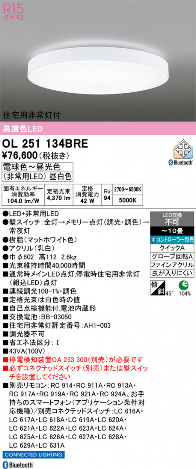 ñ�ʲ���ODELIC �����ǥ�å� LED ������󥰥饤�� OL251134BRE | ���������̿����䡦����ƥꥢ���������Ρڥ饤�ȥ��������