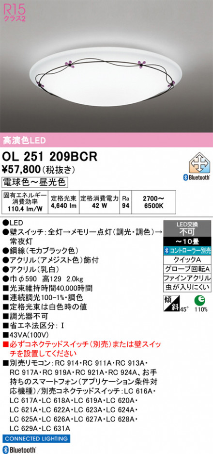 ñ�ʲ���ODELIC �����ǥ�å� LED ������󥰥饤�� OL251209BCR | ���������̿����䡦����ƥꥢ���������Ρڥ饤�ȥ��������