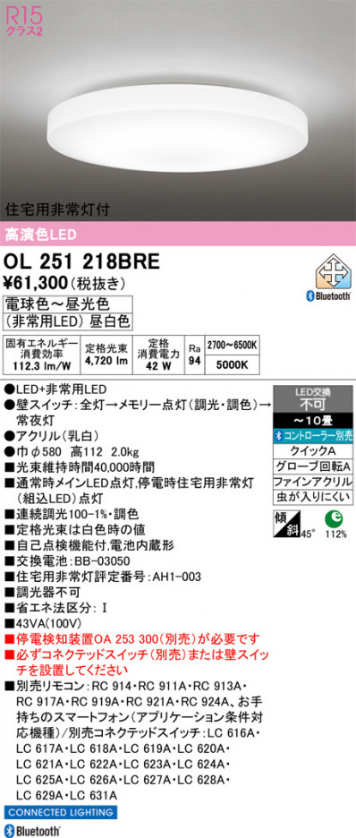 ñ�ʲ���ODELIC �����ǥ�å� LED ������󥰥饤�� OL251218BRE | ���������̿����䡦����ƥꥢ���������Ρڥ饤�ȥ��������
