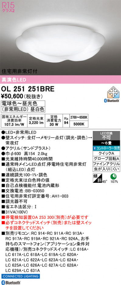 ñ�ʲ���ODELIC �����ǥ�å� LED ������󥰥饤�� OL251251BRE | ���������̿����䡦����ƥꥢ���������Ρڥ饤�ȥ��������