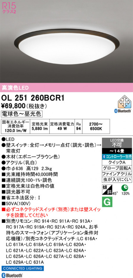 ñ�ʲ���ODELIC �����ǥ�å� LED ������󥰥饤�� OL251260BCR1 | ���������̿����䡦����ƥꥢ���������Ρڥ饤�ȥ��������