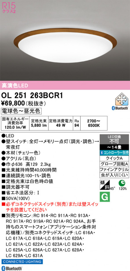 ñ�ʲ���ODELIC �����ǥ�å� LED ������󥰥饤�� OL251263BCR1 | ���������̿����䡦����ƥꥢ���������Ρڥ饤�ȥ��������