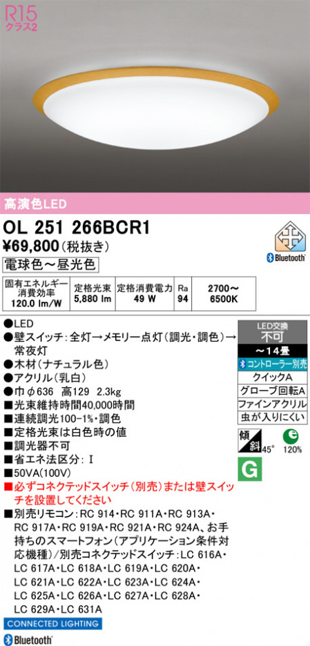 ñ�ʲ���ODELIC �����ǥ�å� LED ������󥰥饤�� OL251266BCR1 | ���������̿����䡦����ƥꥢ���������Ρڥ饤�ȥ��������