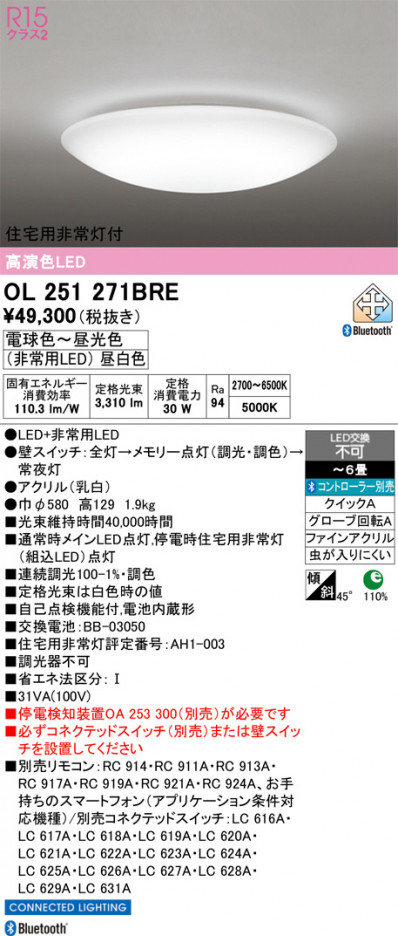 ñ�ʲ���ODELIC �����ǥ�å� LED ������󥰥饤�� OL251271BRE | ���������̿����䡦����ƥꥢ���������Ρڥ饤�ȥ��������