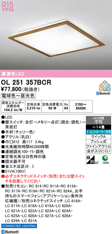 ñ�ʲ���ODELIC �����ǥ�å� LED ������󥰥饤�� OL251357BCR | ���������̿����䡦����ƥꥢ���������Ρڥ饤�ȥ��������