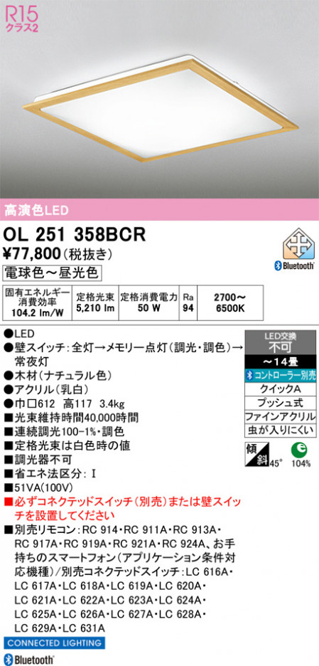 ñ�ʲ���ODELIC �����ǥ�å� LED ������󥰥饤�� OL251358BCR | ���������̿����䡦����ƥꥢ���������Ρڥ饤�ȥ��������
