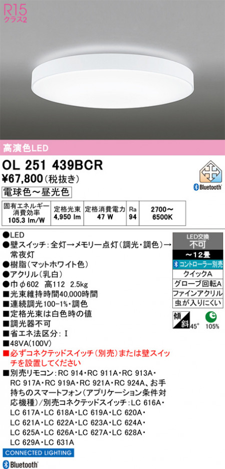 ñ�ʲ���ODELIC �����ǥ�å� LED ������󥰥饤�� OL251439BCR | ���������̿����䡦����ƥꥢ���������Ρڥ饤�ȥ��������