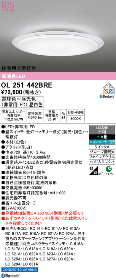 ñ�ʲ���ODELIC �����ǥ�å� LED ������󥰥饤�� OL251442BRE | ���������̿����䡦����ƥꥢ���������Ρڥ饤�ȥ��������