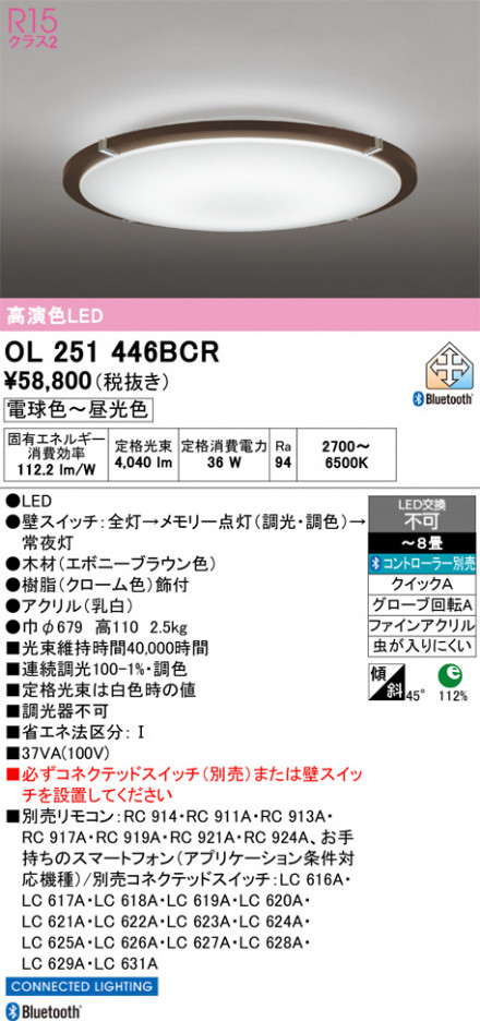 ñ�ʲ���ODELIC �����ǥ�å� LED ������󥰥饤�� OL251446BCR | ���������̿����䡦����ƥꥢ���������Ρڥ饤�ȥ��������