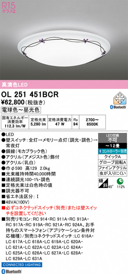 ñ�ʲ���ODELIC �����ǥ�å� LED ������󥰥饤�� OL251451BCR | ���������̿����䡦����ƥꥢ���������Ρڥ饤�ȥ��������