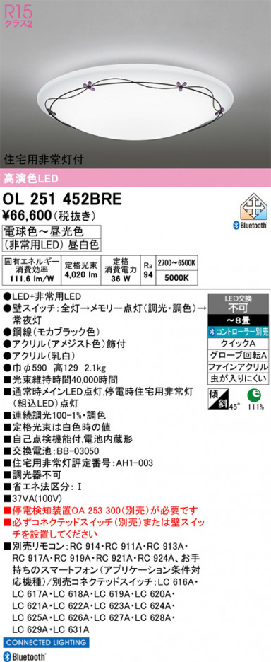 ñ�ʲ���ODELIC �����ǥ�å� LED ������󥰥饤�� OL251452BRE | ���������̿����䡦����ƥꥢ���������Ρڥ饤�ȥ��������