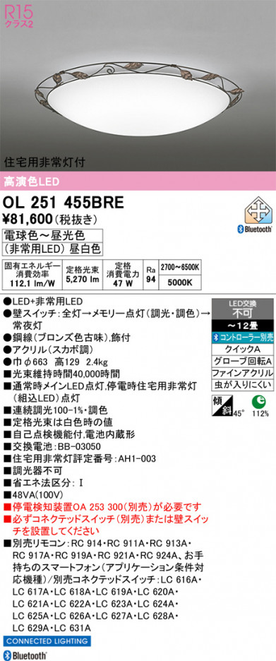 ñ�ʲ���ODELIC �����ǥ�å� LED ������󥰥饤�� OL251455BRE | ���������̿����䡦����ƥꥢ���������Ρڥ饤�ȥ��������