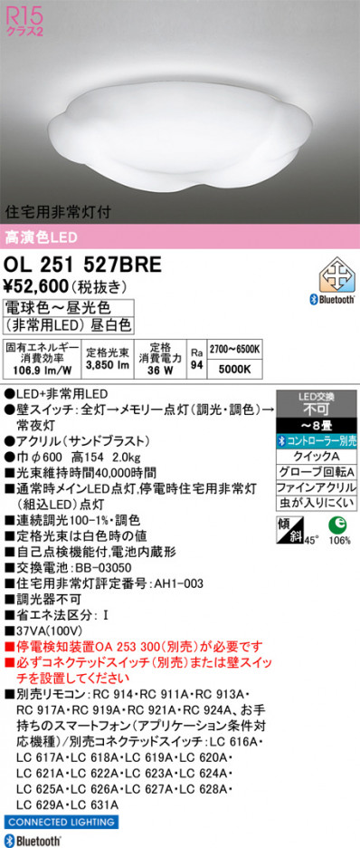 ñ�ʲ���ODELIC �����ǥ�å� LED ������󥰥饤�� OL251527BRE | ���������̿����䡦����ƥꥢ���������Ρڥ饤�ȥ��������
